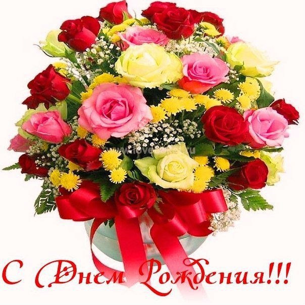 День рождения