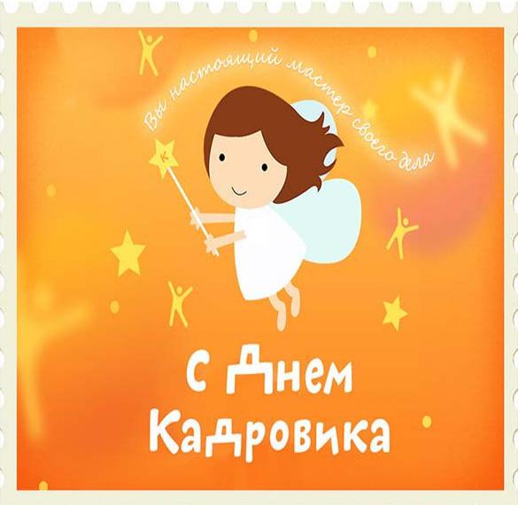 Открытка «Профессиональные праздники» №7096