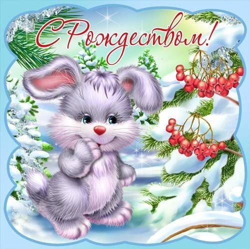 Рождество