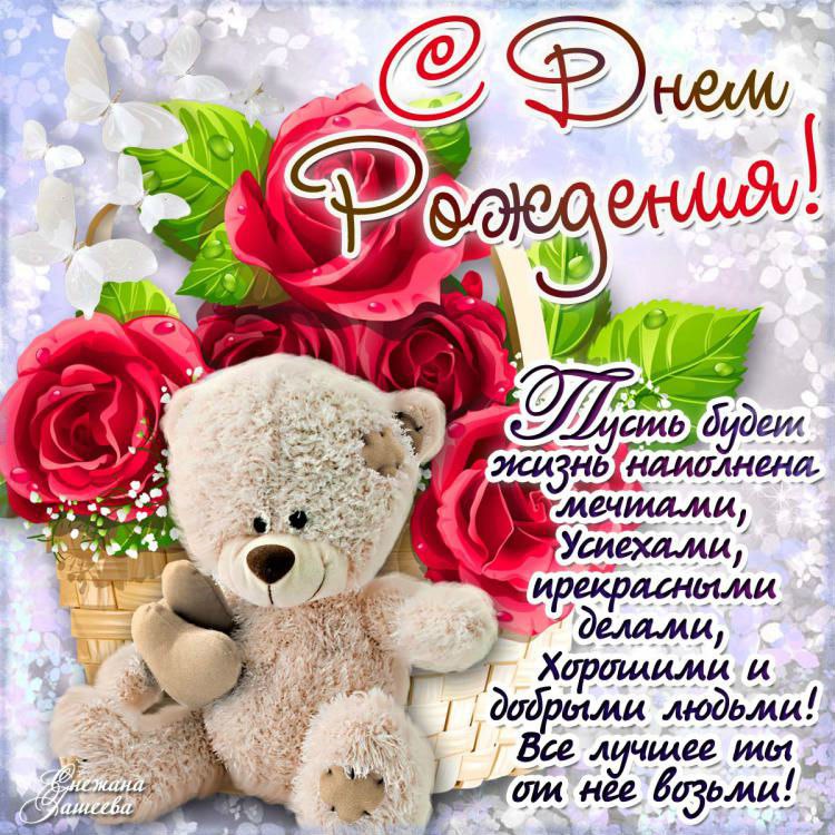 День рождения