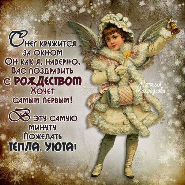 Рождество