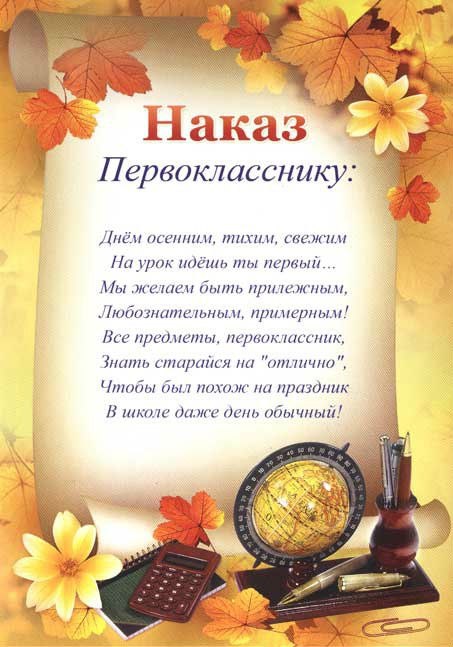 День знаний (1 сентября)