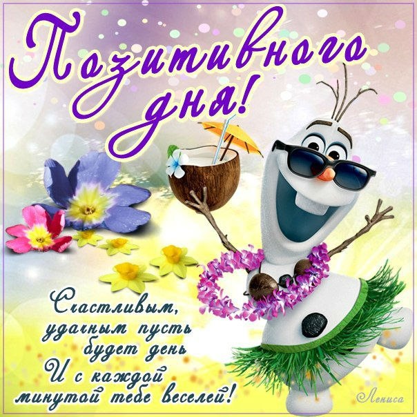 Доброе утро