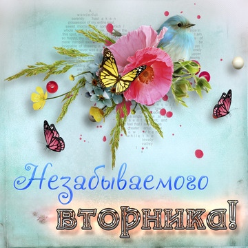 Открытка «Дни недели» №6729