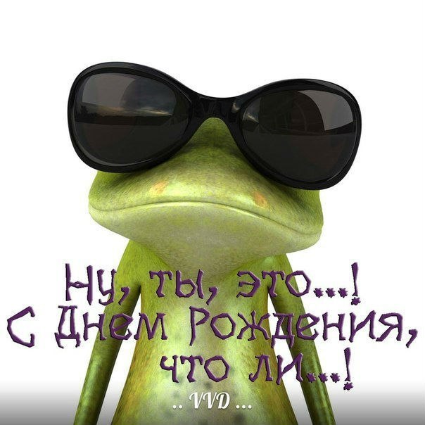 День рождения