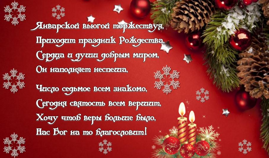 Рождество