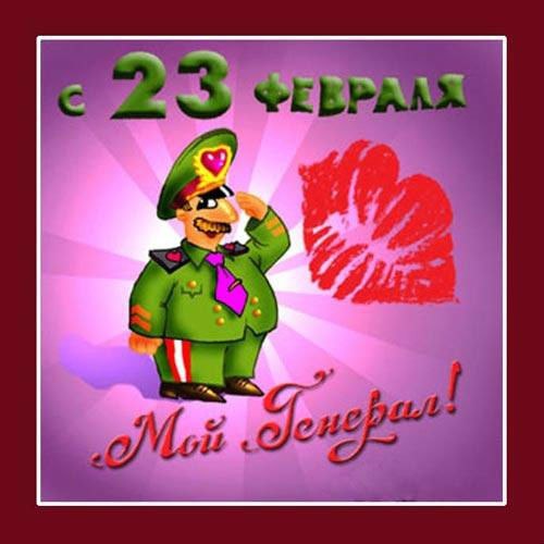 День защитника Отечества (23 февраля)