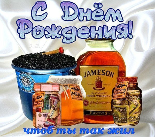 День рождения