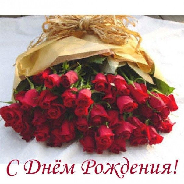 День рождения
