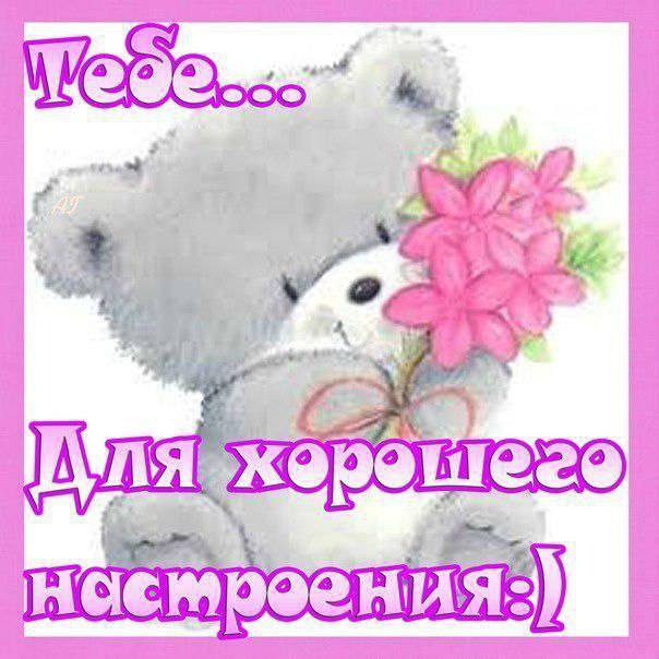 Открытка «Хорошего настроения» №2832