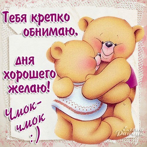 Открытка «Поцелуи» №2010