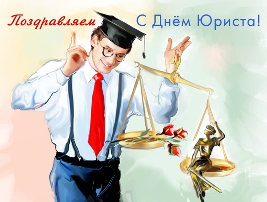 Открытка «День юриста - Украина» №6375