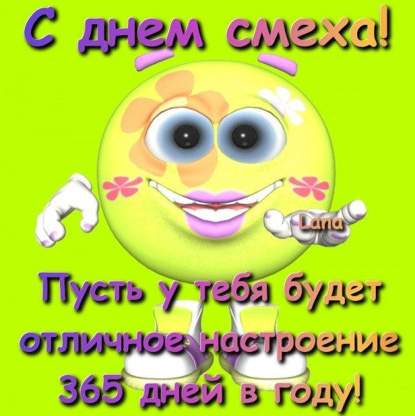 1 апреля