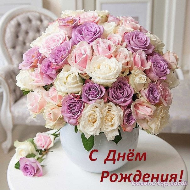 День рождения