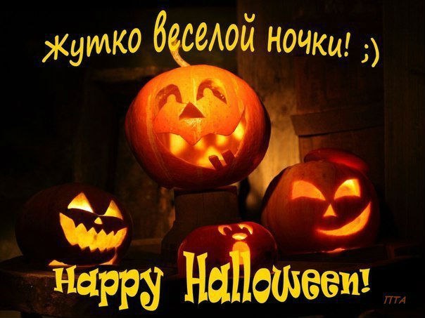 Открытка «Хеллоуин» №4251