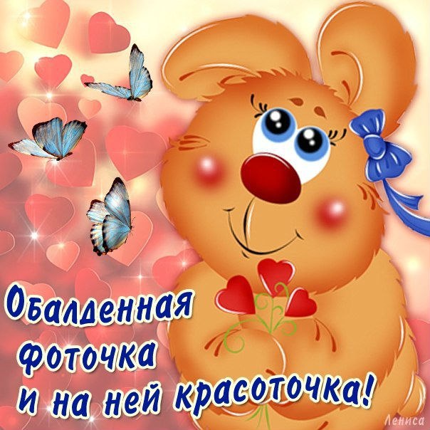 Для друзей
