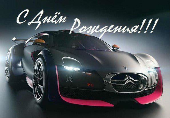 День рождения