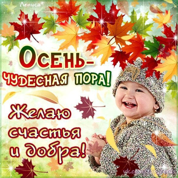 Открытка «Осень» №3198