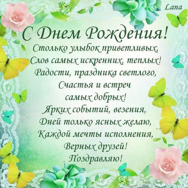 День рождения