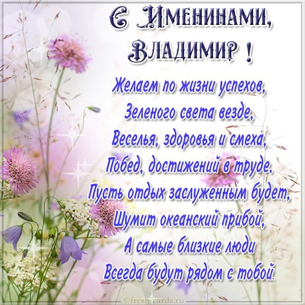 Открытка «Владимир» №6231