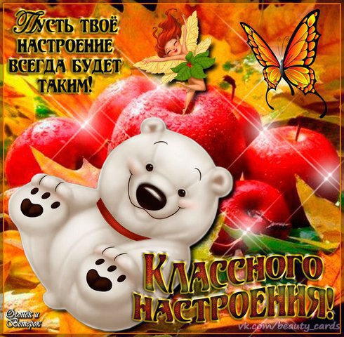 Осень