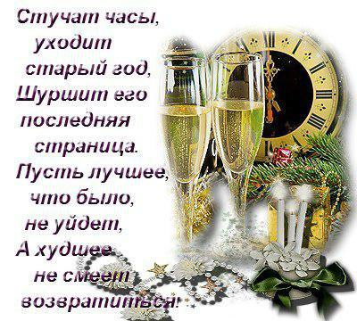 С новым годом