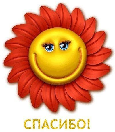 Открытка «Международный день «Спасибо» (International Thank You Day)» №1791