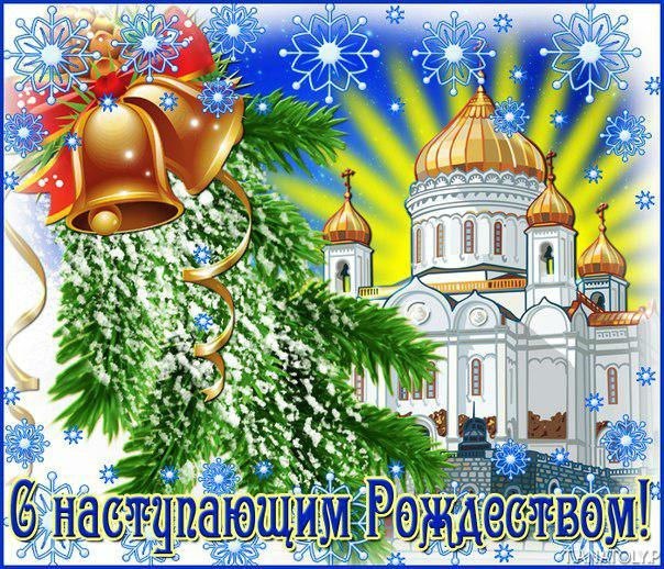 Открытка «Католический Сочельник» №4664