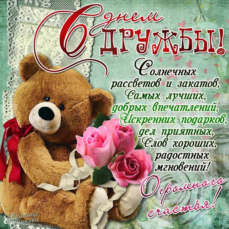 Для друзей