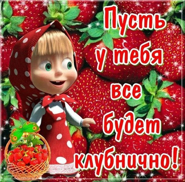 Для друзей