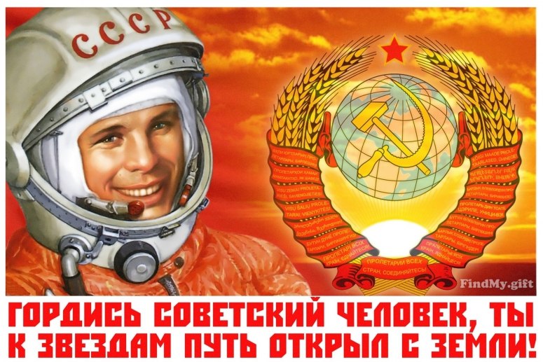 День авиации и космонавтики