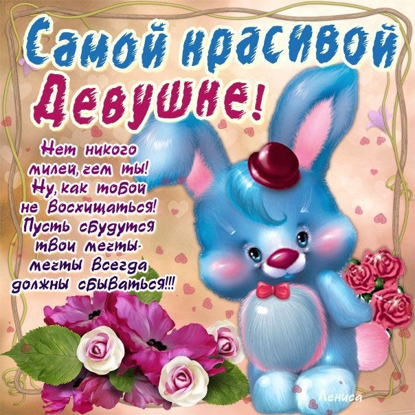 Любовь