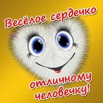 Для друзей