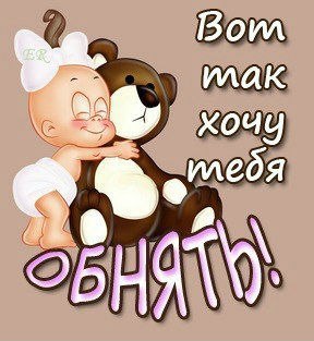 Для друзей