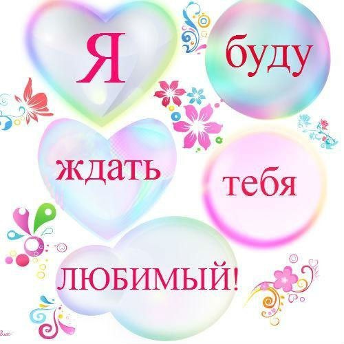 Любовь