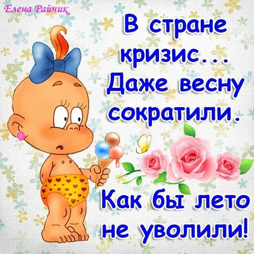 Приколы