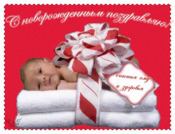 С рождением ребенка