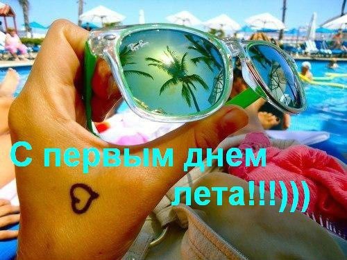 Открытка «Лето» №3385