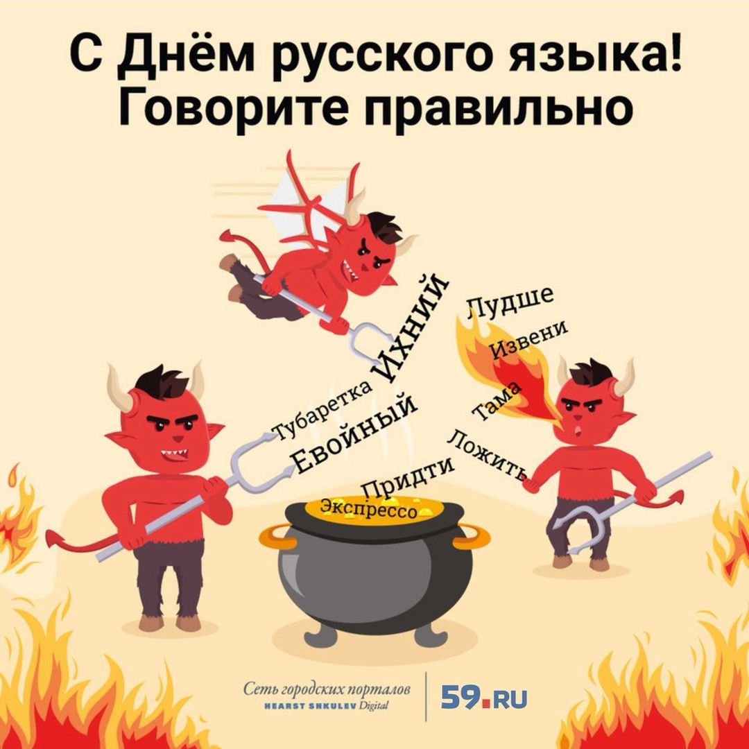 Открытка «Пушкинский день (День Русского языка)» №7180