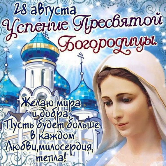 Открытка «Христианские» №7698