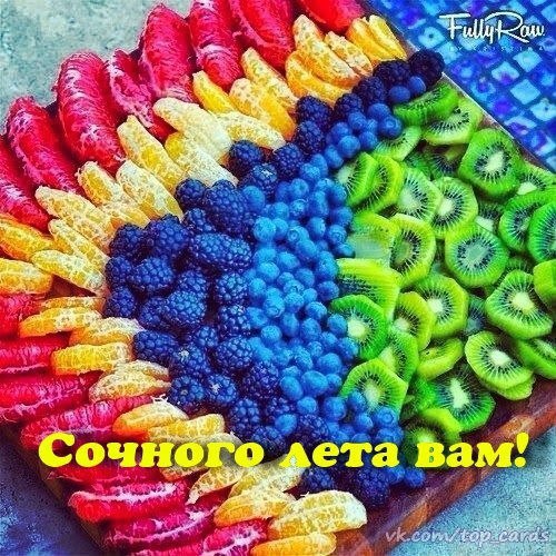 Лето