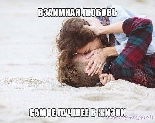 Любовь
