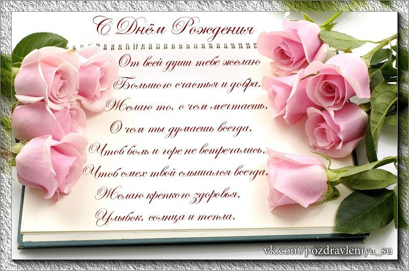 День рождения