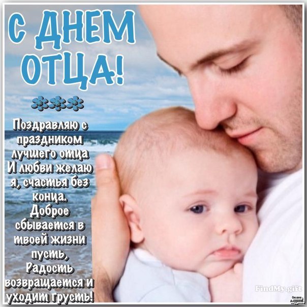 Открытка «День отца в Ульяновской области» №5643
