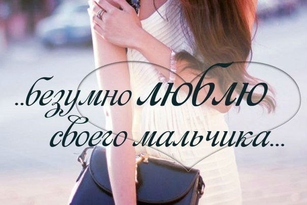 Любовь