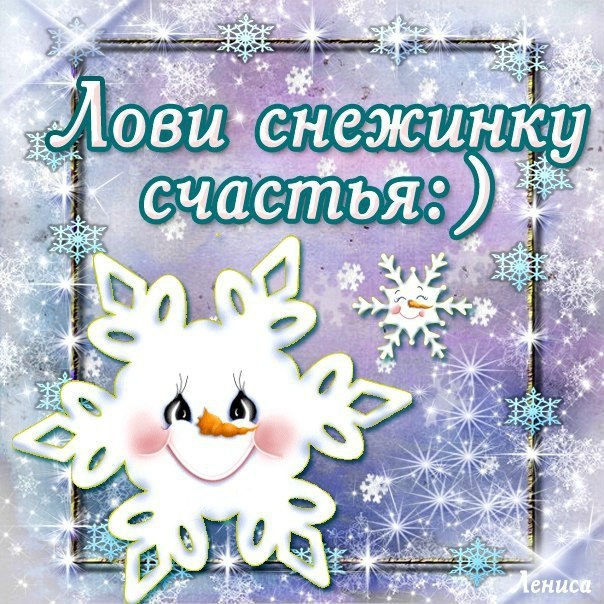 Зима
