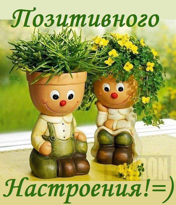 Открытка «Хорошего настроения» №2827