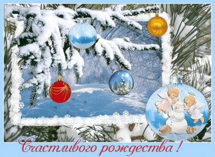 Рождество