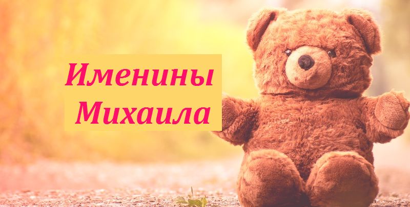 Открытка «М» №6223