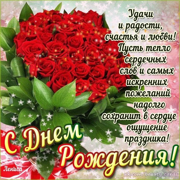 День рождения
